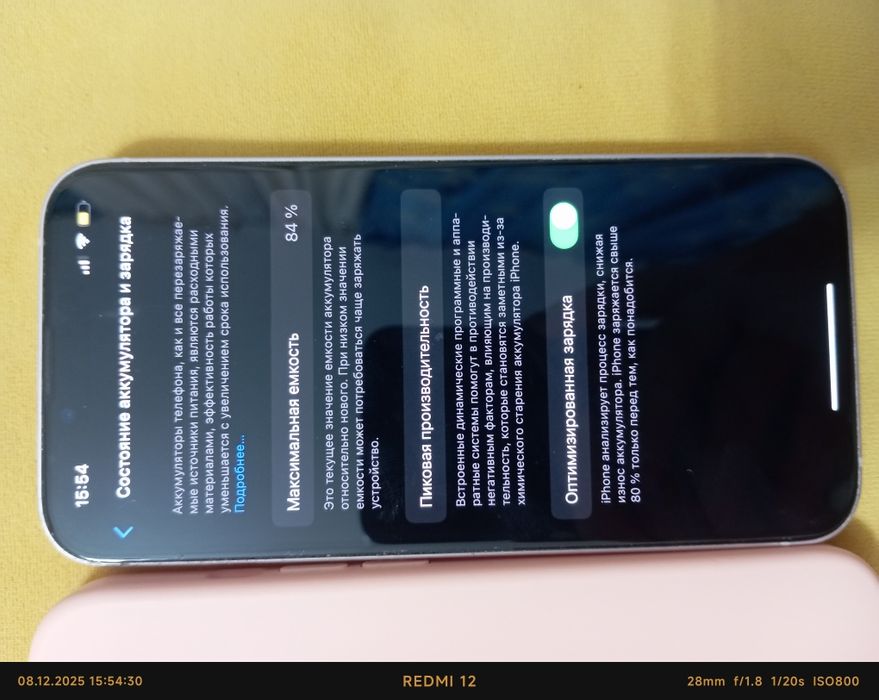 Iphone 13 розовый