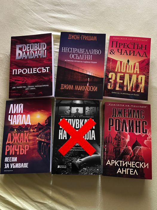 Чисто нови книги