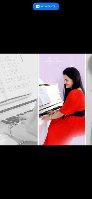 Репетиторство по фортепиано