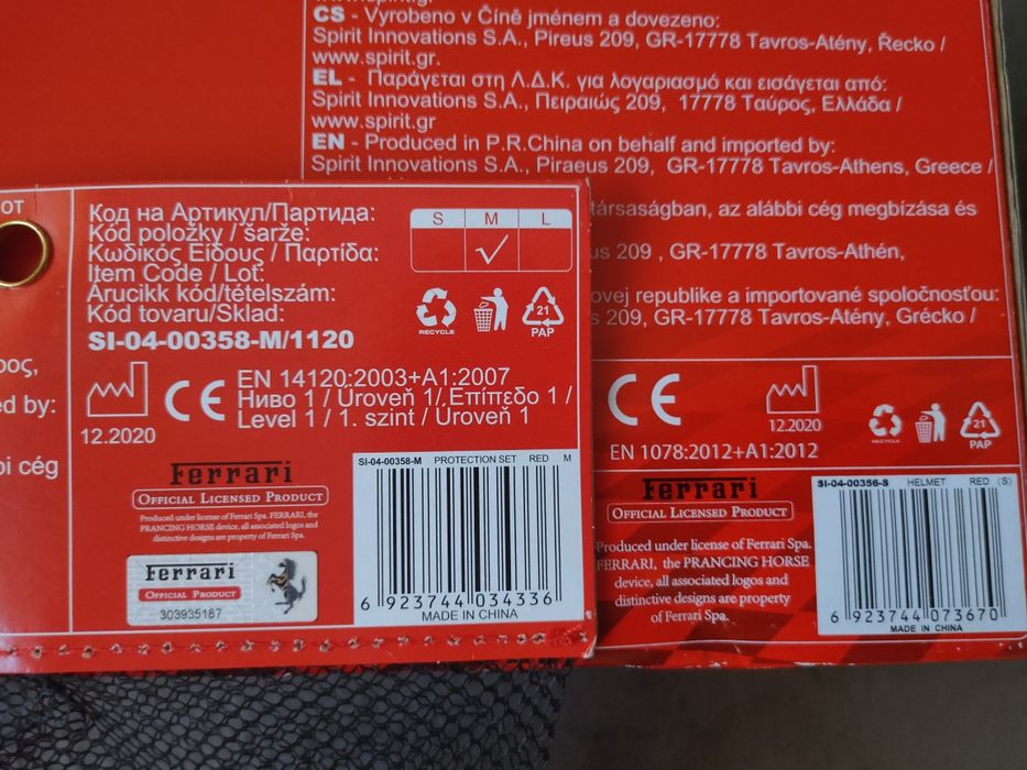 Детска каска и протектори Ferrari
