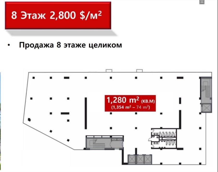 Ул. Сеул  Офисные помещения в Бизнес центре 1280 кв.м