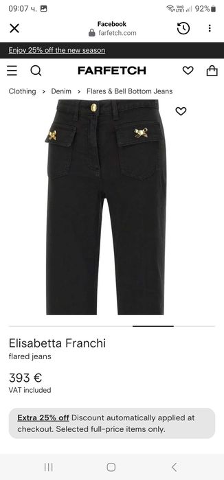 Elisabetta Franchi дънки - 27номер = S