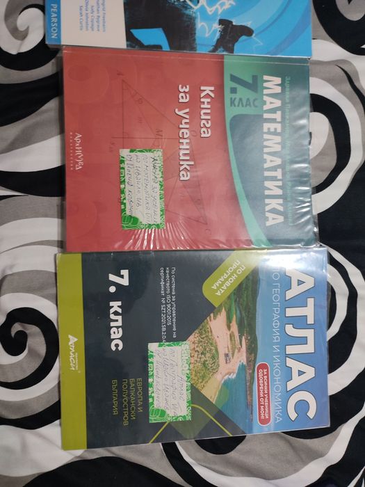 Учебни помагала по Математика