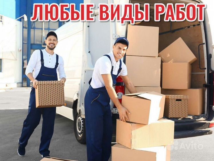 Грузчики по вызову 24/7  Ташкент