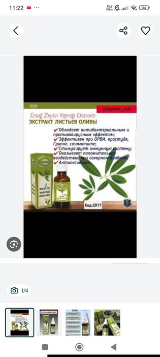 Эрсаг махсулотлари