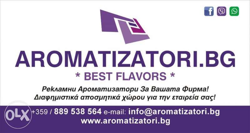 Рекламни Ароматизатори / Ароматизатори / Ароматизатори за Кола