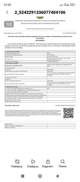 Шавот тумани Колос савхоз Турар 600кв.м