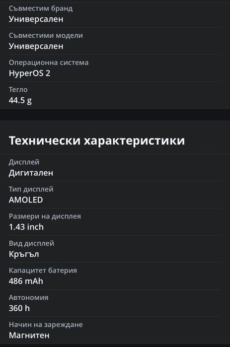 Smart watch Xiaomi  S4