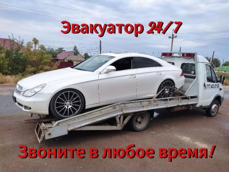 Эвакуатор Уральск -быстро. круглосуточно 24/7