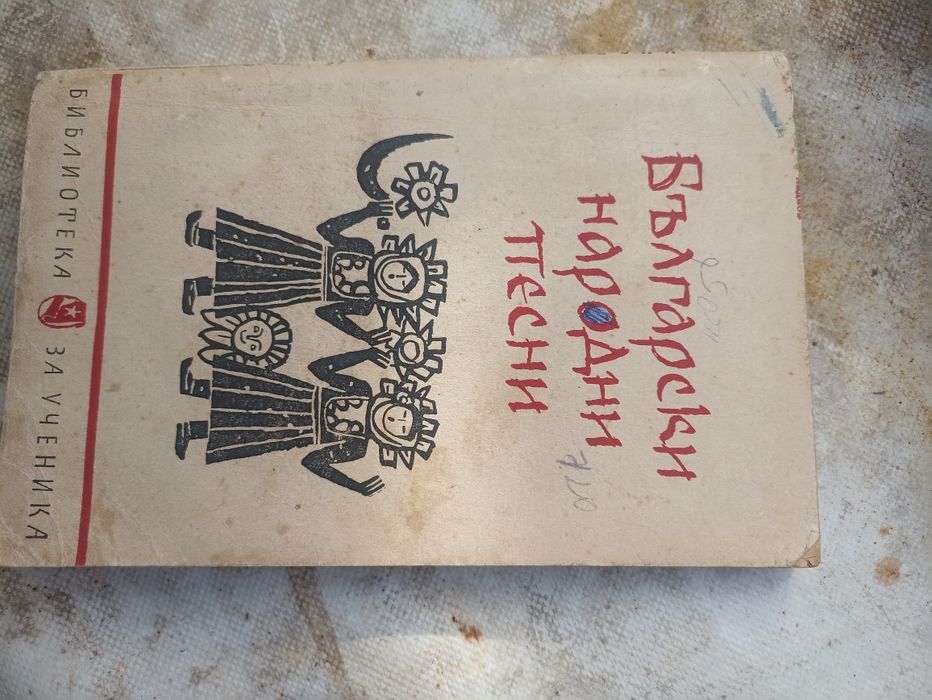 Намалено! Продавам стари книги!