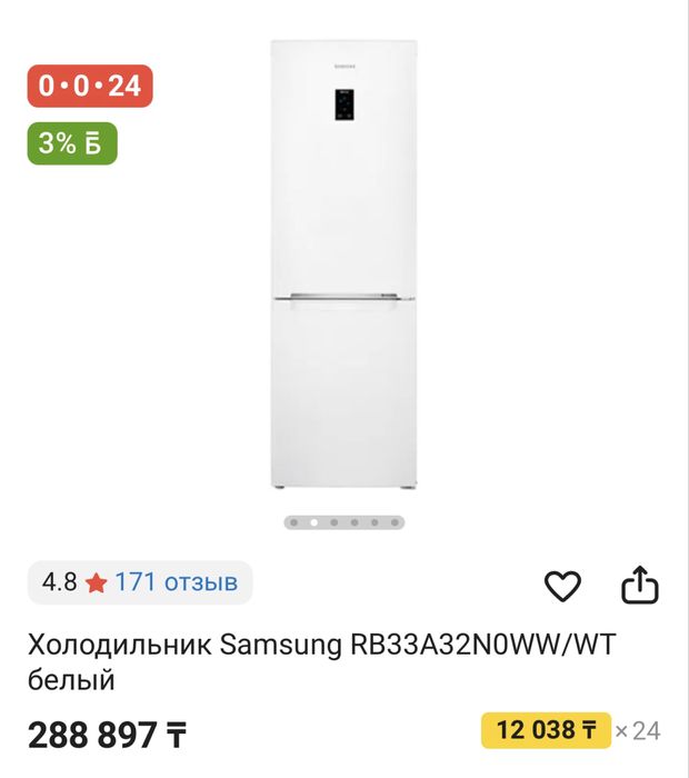 Новый холодильник