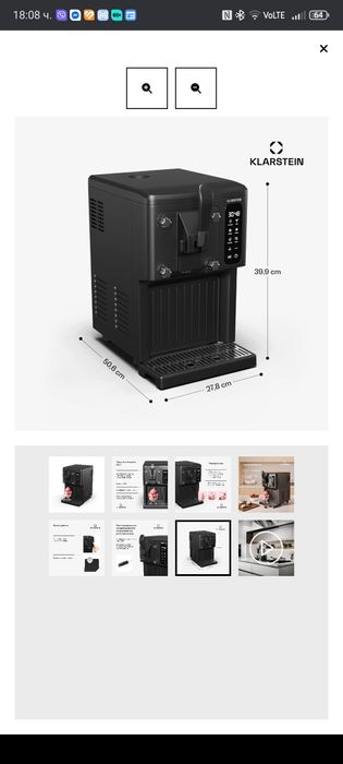 Машина за сладолед