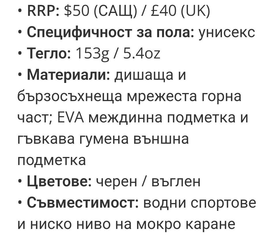 Дамски обувки за  плаж helly hansen 37