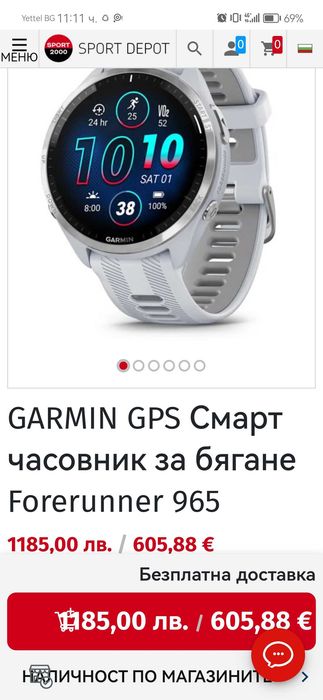 Часовник за бягане Garmin Forerunner 965