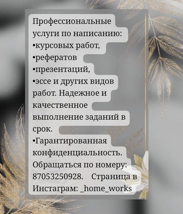 Рефераты, презентации, лекции.