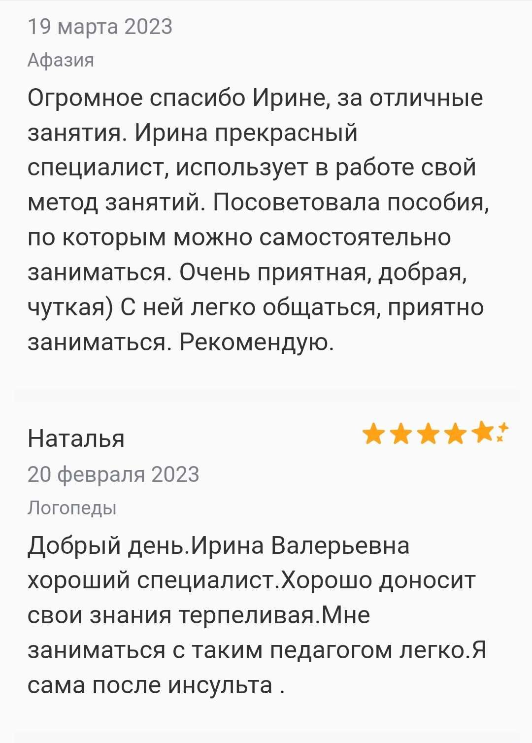 Услуги профессионального афазиолога  нейропсихолога