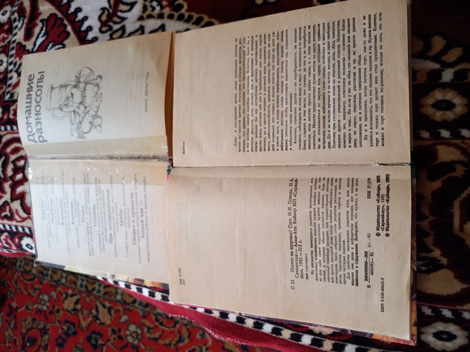 Книги для ресторанов кафе