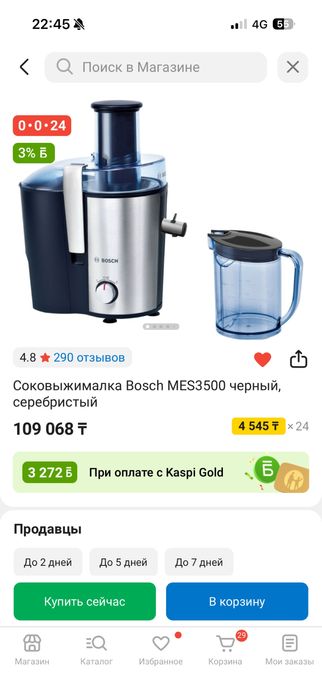 Соковыжималка Bosch MES3500 черный, серебристый