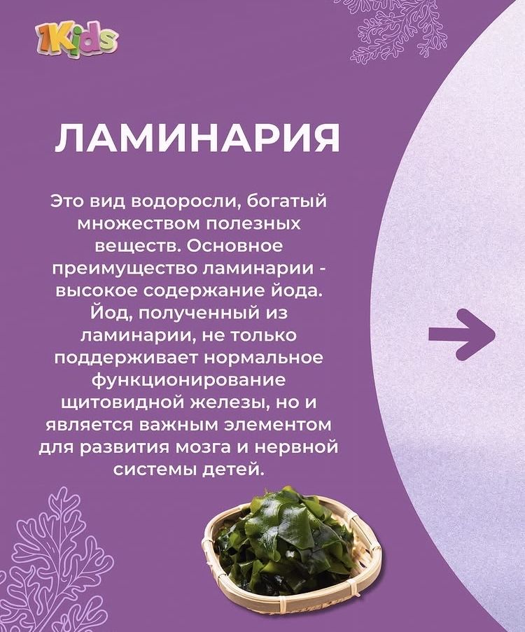 Йода-Line для имунитета
