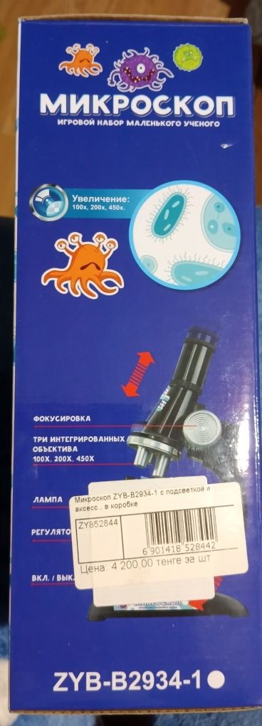 Продам микроскоп: набор для юного ученого.