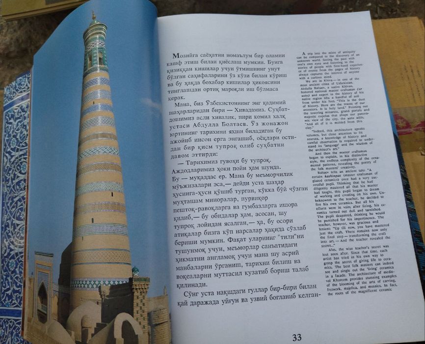 Книга подарочная Хива. Новая.