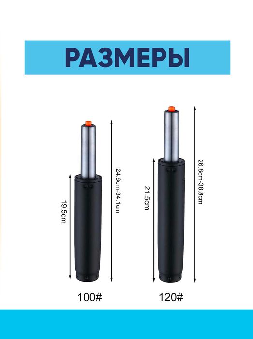Газлифт для офисных и игровых кресел. Gazlift, Amartizator, porshn,