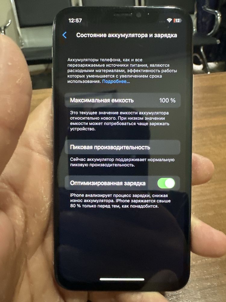 iPhone X 256 GB идеал