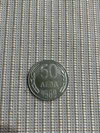 Монета 50 лв 1989 година за колекционери