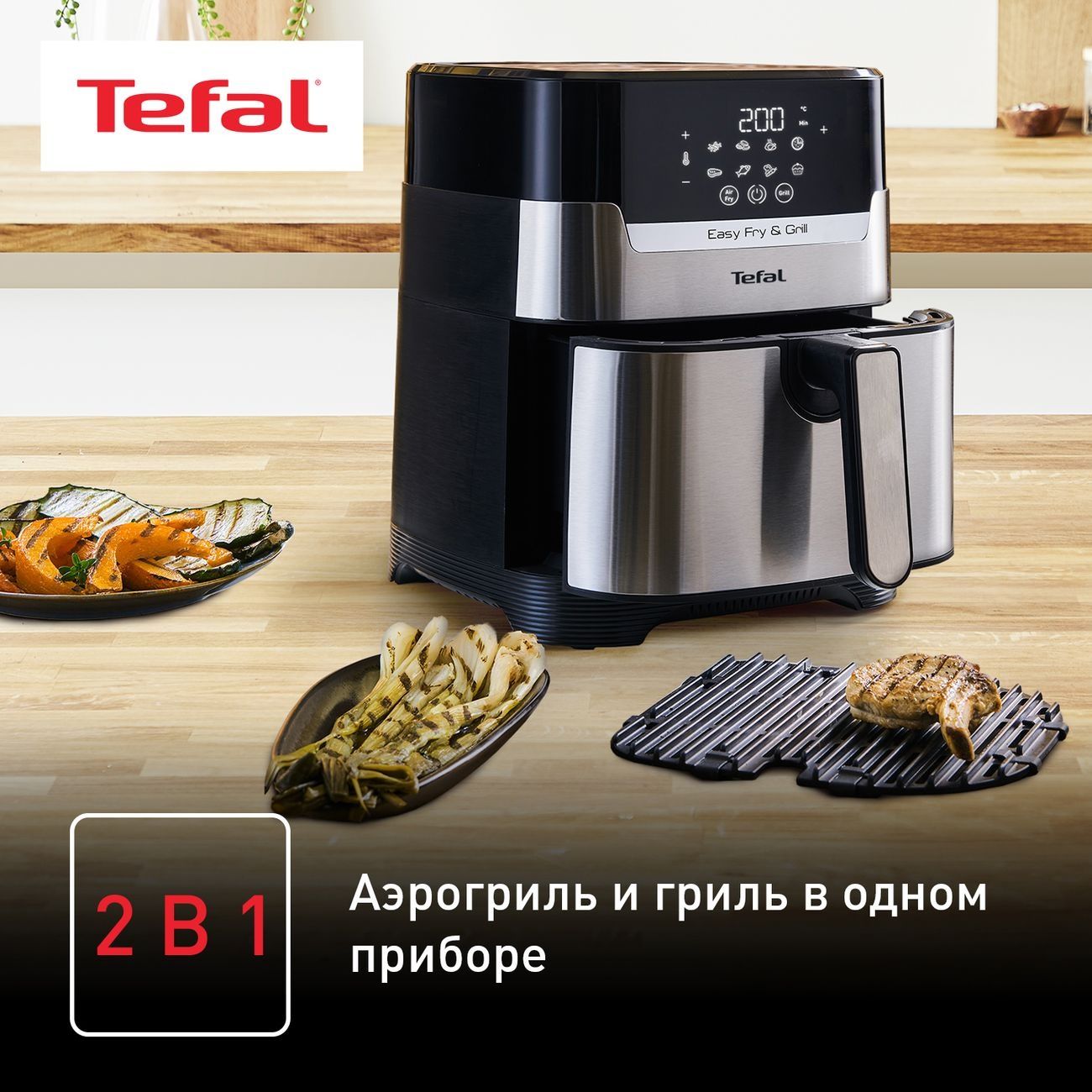Оригинальный Аэрогрил от Французского бренда Tefal aerogrill 4.2 lt
