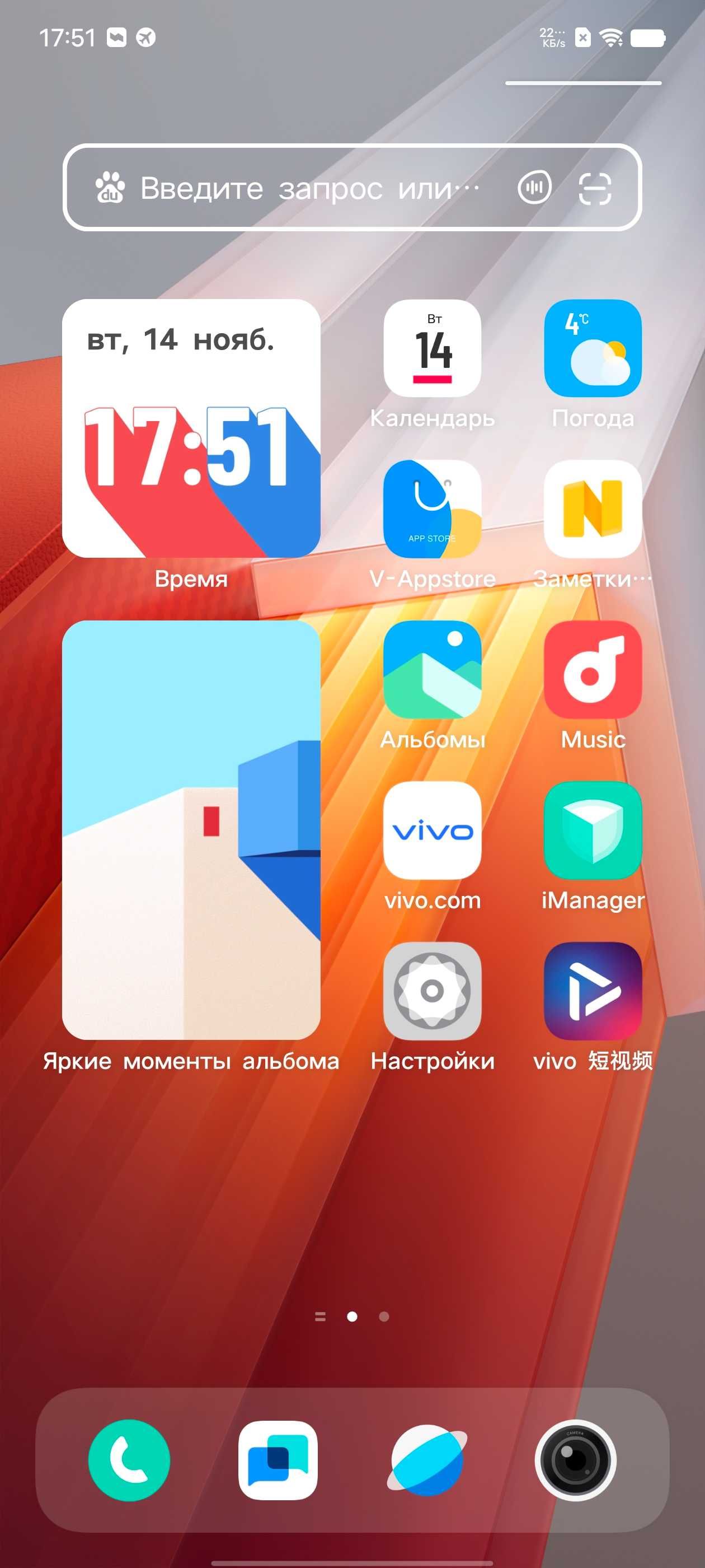 Vivo iQOO Neo 8 Pro 16/256 Гб