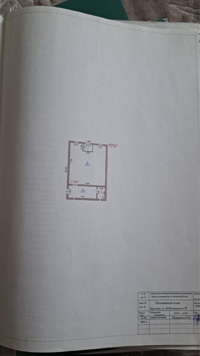 Сдаётся в аренду коммерческое помещение