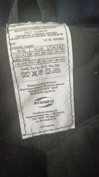 Продам суконную куртку