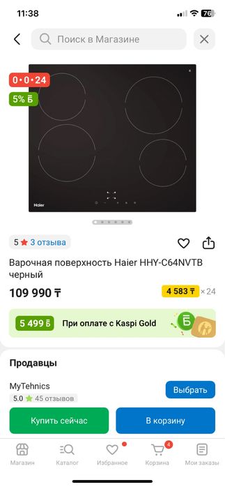 Сенсорный плита в отличном состоянии
