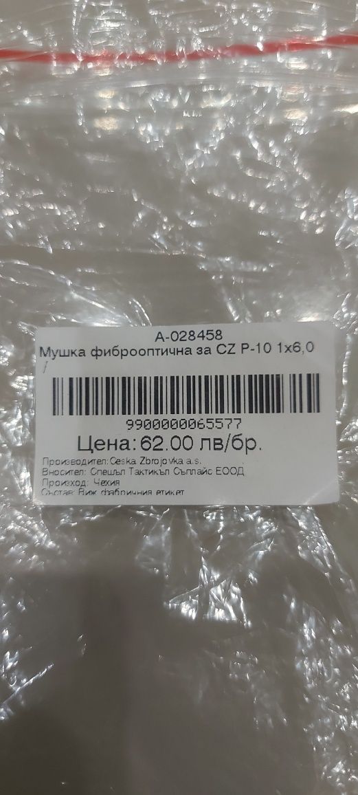 Фиброоптична мушка за CZ - P 10