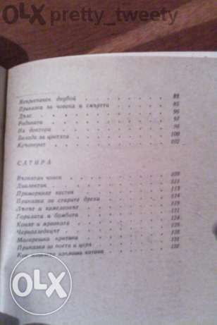 Димитър Полянов - Избрани творби и Христо Радевски - Стихотворения