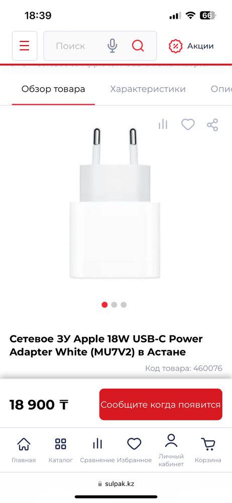 Adapter Apple USB-C оригинал