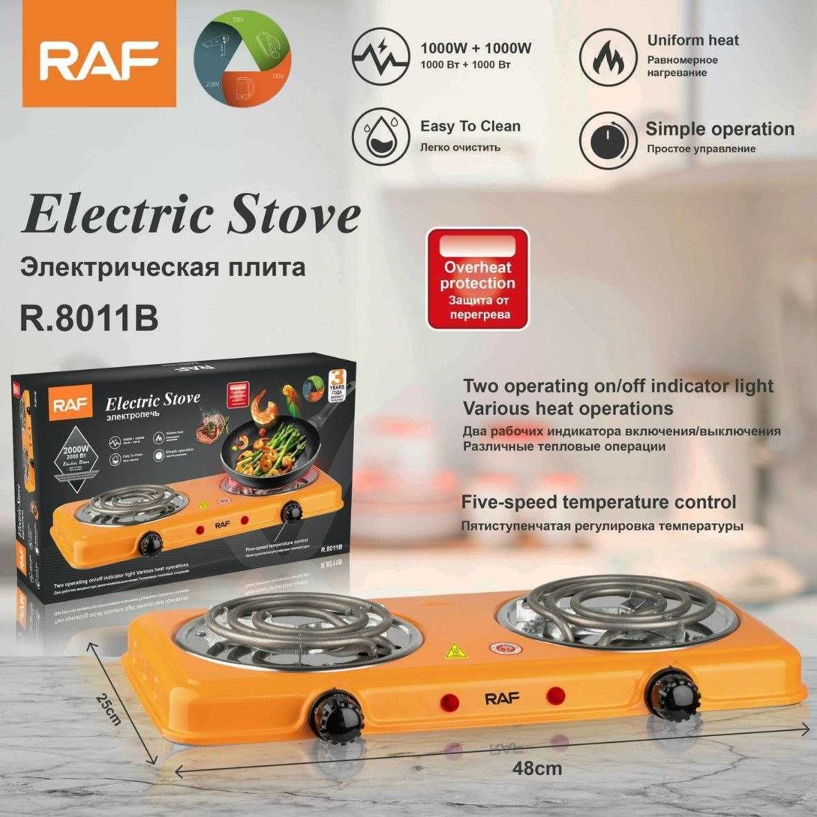 Плитка электрическая RAF 2х комфорки 2000W 220в доставка