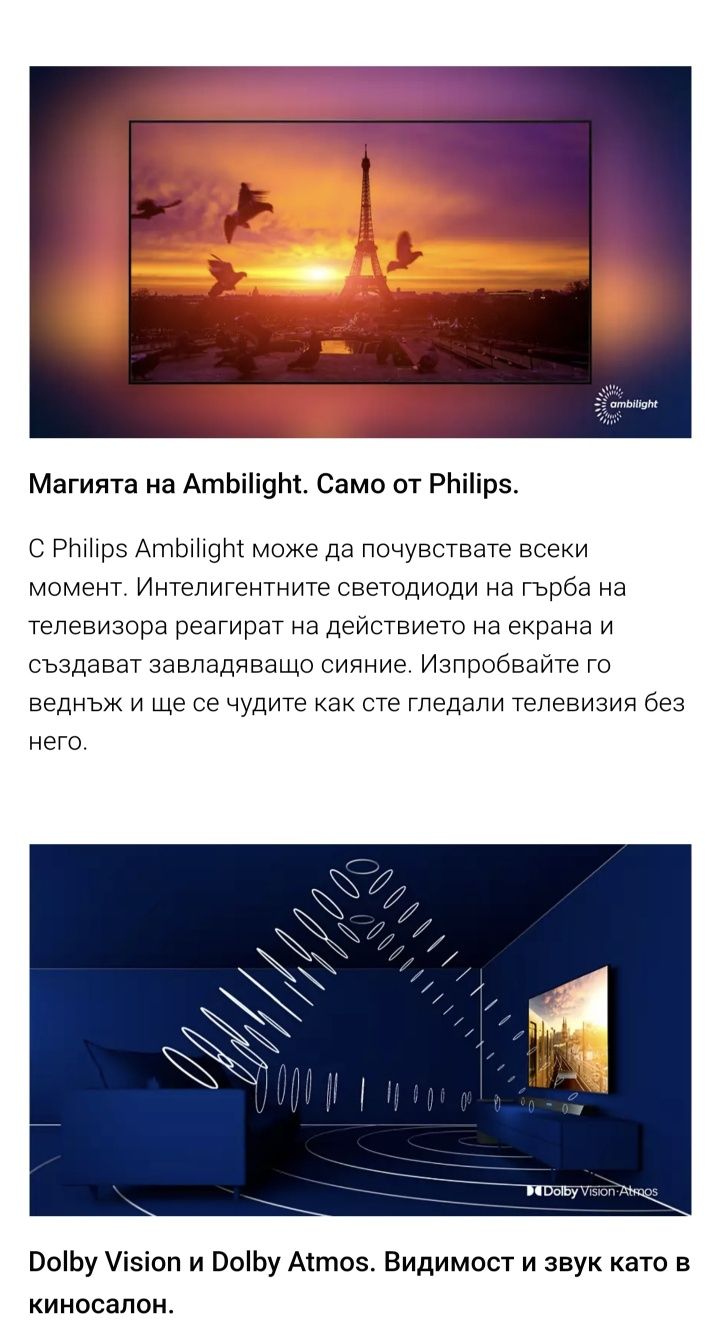 Телевизор Philips 4K UHD LED Android TV