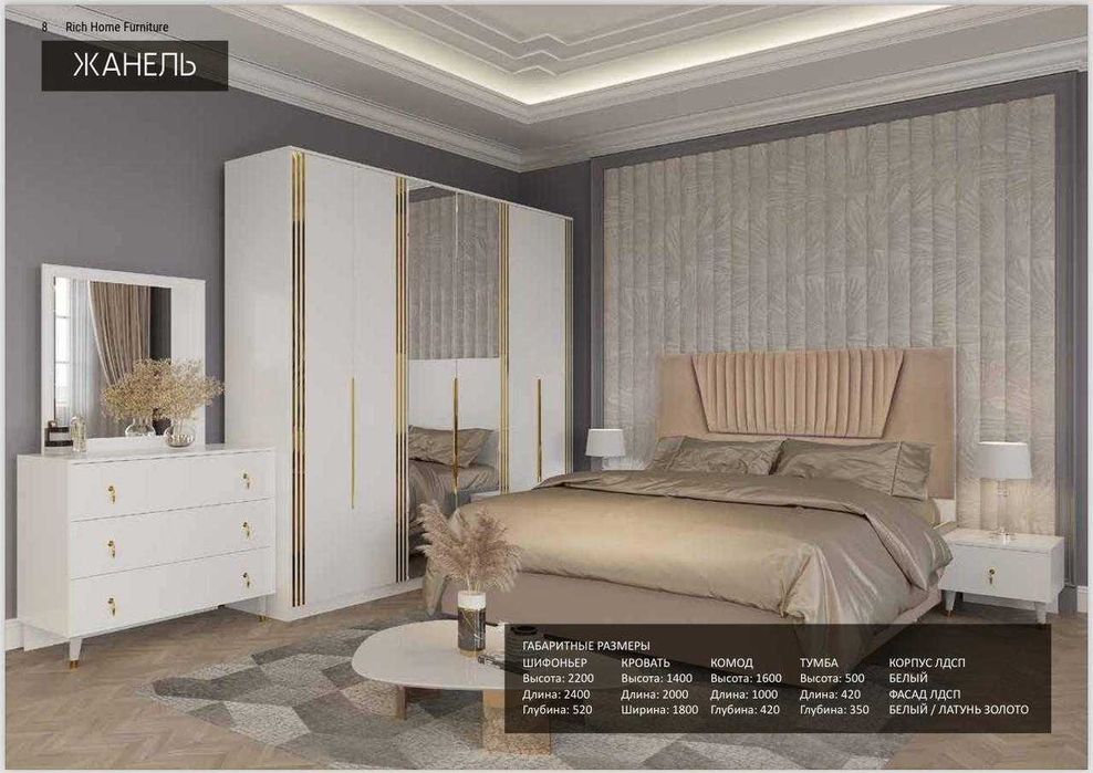 Спальный гарнитур. Установка доставка включены ЗВОНИ СЕЙЧАС!!!