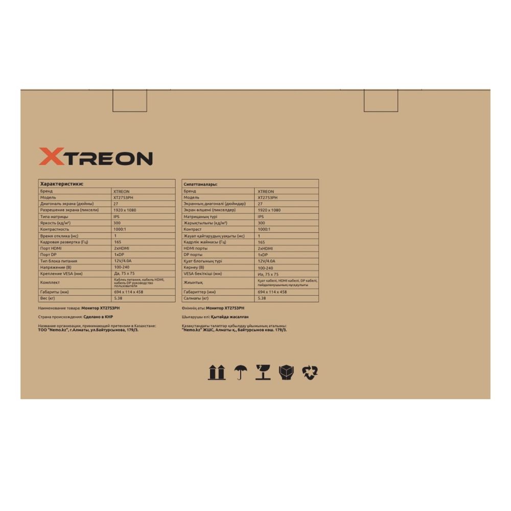 Монитор XTREON XT2753PH черный с гарантией 4 месяца