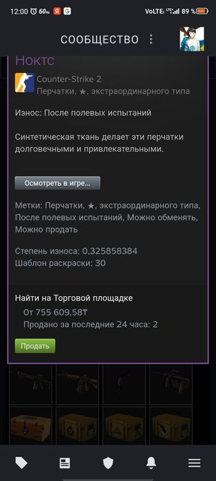 Cs 2 cs go перчатка топовая раскраска