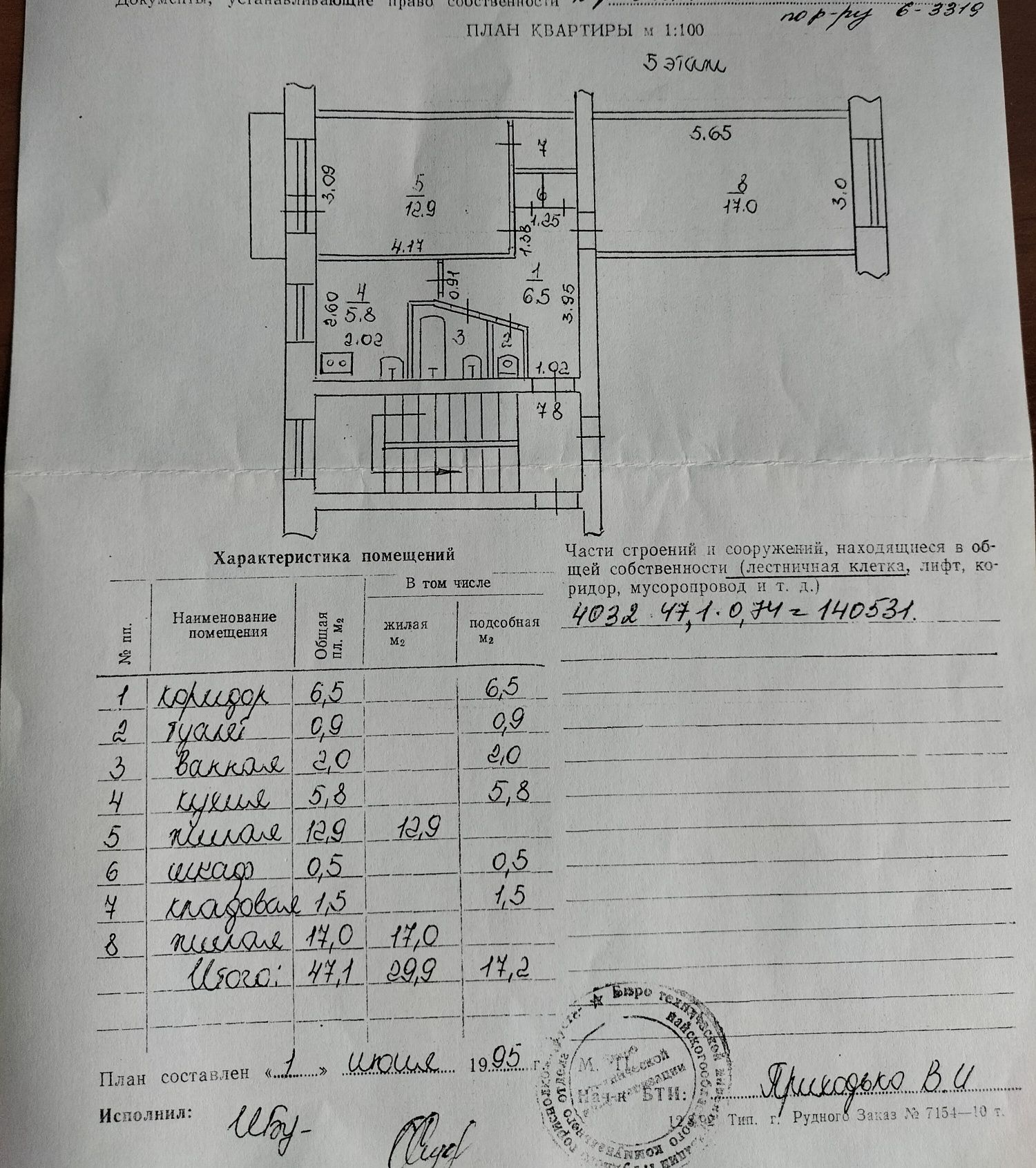 Продам 2-х комнатную квартиру. Возможен обмен на автомобиль.