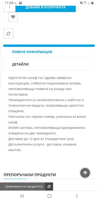 Метални офис и картотечни шкафове Ikea,Malov