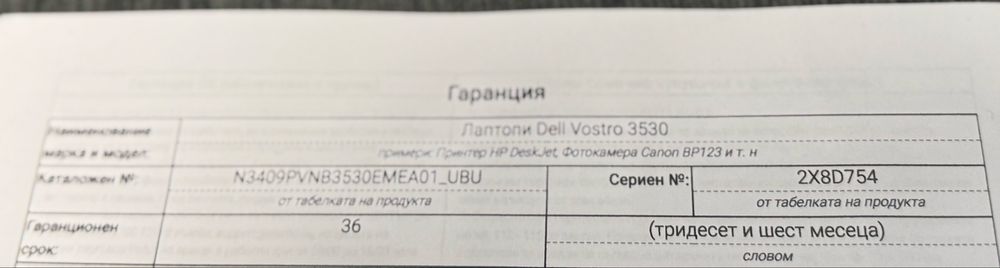 НОВ 15.6' 512GB DELL Vostro 3530 Yettel Гаранция 2025г. Black / Черен