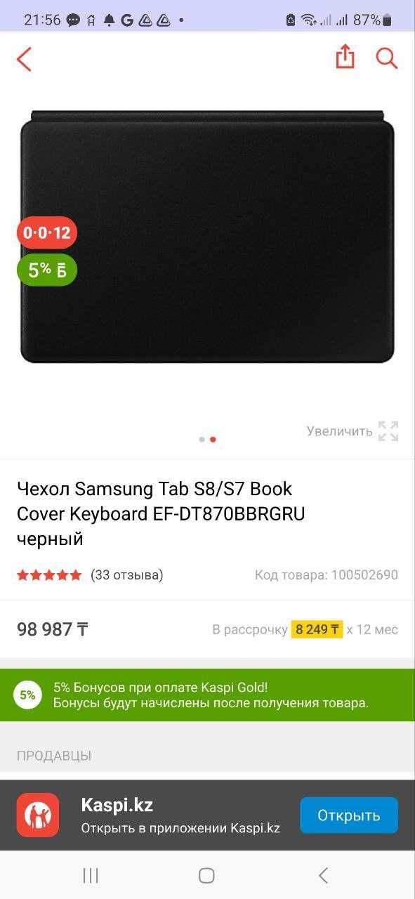 samsung tab s7 plus 128GB чехол клавиатура новый