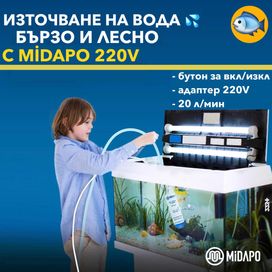 НОВ Модел PVC 12/220V Помпа за прехвърляне на вода, Помпа за източване