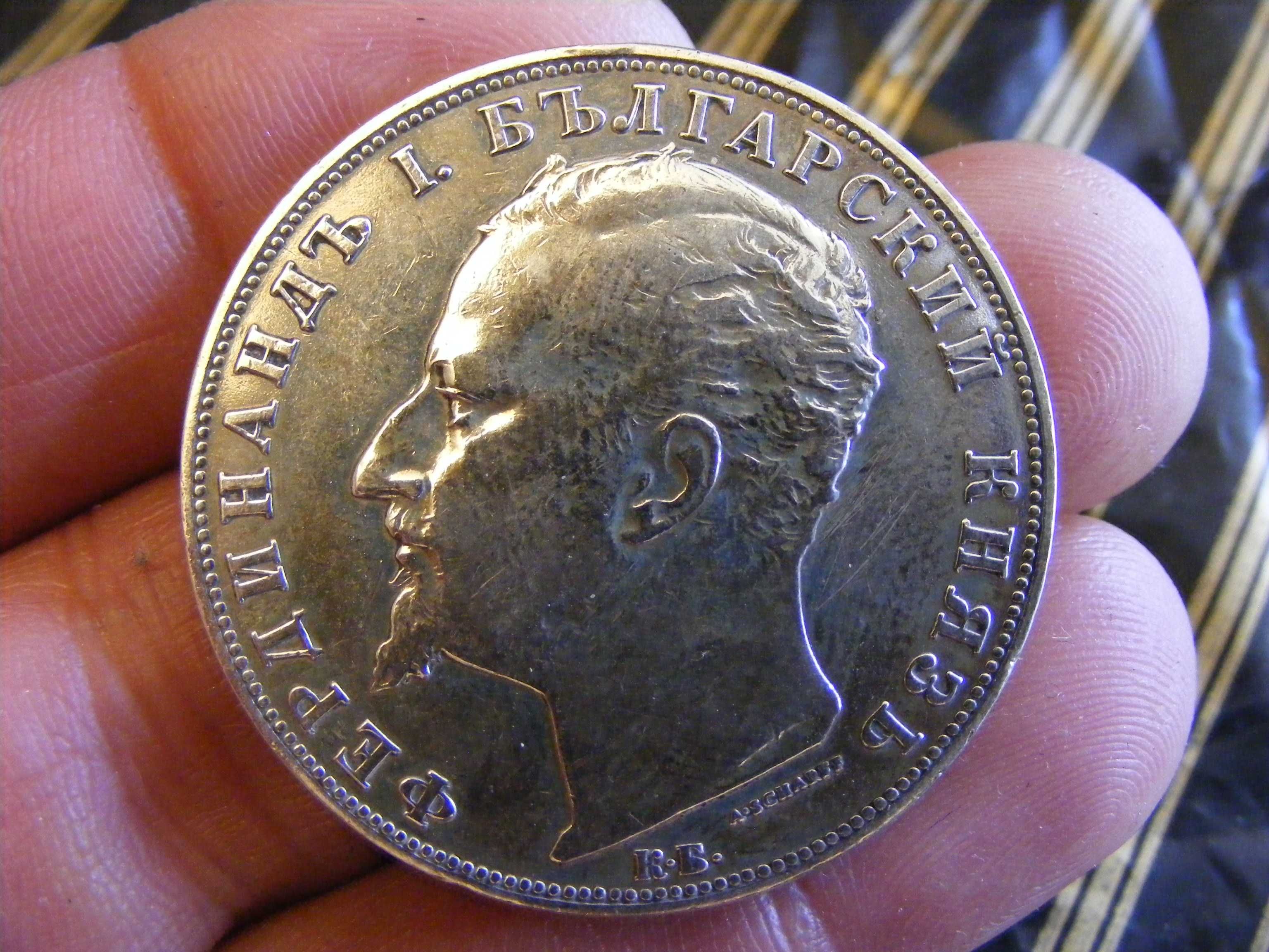 Пет Лева 1894 г. Сребро Княжество България