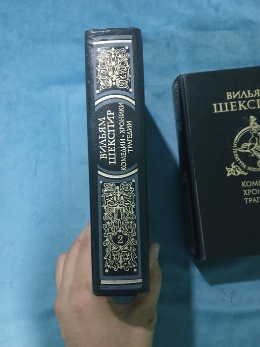 Вильям Шекспир в 2х томах