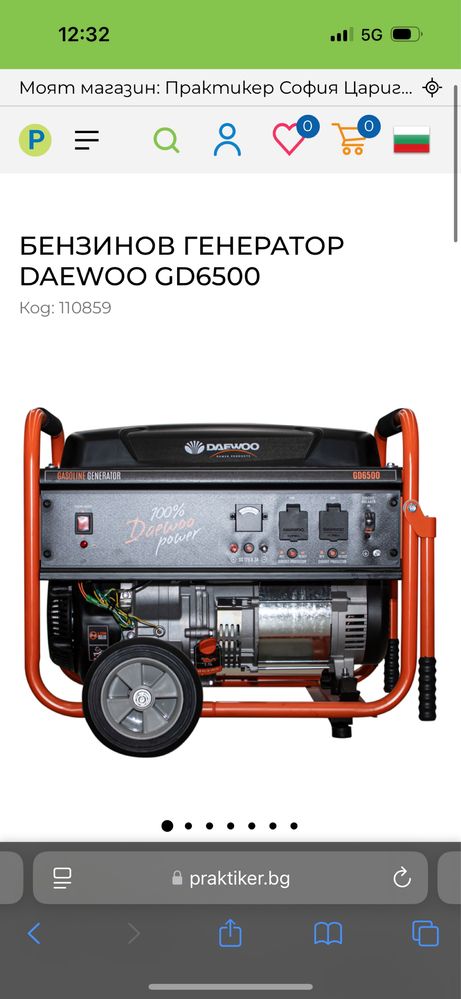 Бензинов генератор Daewoo GD6500