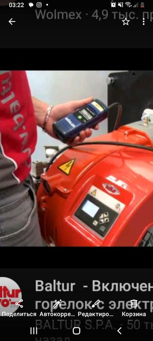 Газовый горелька в сборе Rex 25